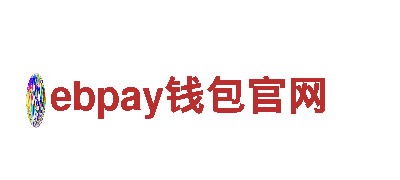 ebpay钱包官网-大型跨国企业